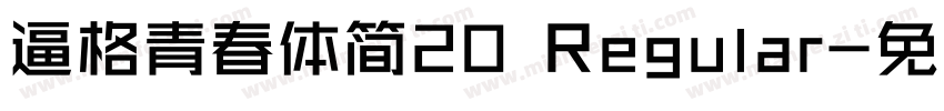 逼格青春体简20 Regular字体转换